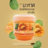 ราคา สูตรใหม่ผิวใสยิ่งขึ้น Carebeau Spa แคร์บิว สปาซอลท์ เกลือสปา ขัดผิวเนียนใส สูตรมะขาม มีส่วนผสมของ AHA วิตามินอี คอลลาเจน 700 มล (9586000455)