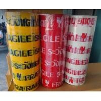 ราคา เทปOPP ระวังแตก 100หลา 2 นิ้ว (8933955997)