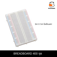 ราคา บอร์ดทดลอง Breadboard โฟโต้บอร์ด Protoboard 830 Point หรือ 400Point (19701920067)