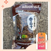 ราคา เมล็ดทานตะวัน รสอบห้ารสเครื่องเทศ ขนาด250กรัม ยี่ห้อ Heiwa เมล็ดทานตะวัน (8688919941)