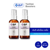 ราคา Yanhee Premium Serum 30ml ยันฮี พรีเมี่ยม เซรั่ม 1 ขวด (20778006933)