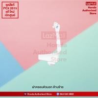 ราคา ชุดสีทั้งคัน HONDA PCX 150 ปี 2019 สีขาว แดง NH B61P พีซีเอ็กซ์ แท้ศูนย์ฮอนด้า Megaparts Store (9987910993)