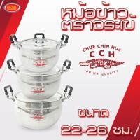 ราคา หม้อข้าวตรา ตราจระเข้ หม้อข้าวอลูมิเนียม หม้อชุด หม้อเถา อลูมิเนียม หม้อ 16 20 16 26 16 32 18 26 18 32 22 26 22 32 (16390574309)