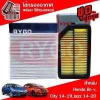 ราคา ชุดคู่ ไส้กรองอากาศ ไส้กรองแอร์ Honda City 2014 2019Jazz GK 2014 2020 (19923119711)