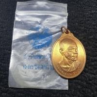 ราคา เหรียญ 6 รอบ หลวงพ่อคำบ่อ ฐิตปัญโญ วัดใหม่บ้านตาล จ สกลนคร เนื้อทองแดง ผิวสวย บล็อคกองกษาปน์ พร้อมซองเดิม (19464837028)