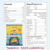 ราคา Peachy พีชชี่ พีชชี คุกกี้ธัญพืช คีนัว แฟลกซ์ 50g (20566965279)