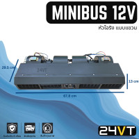 ราคา ตู้แขวน ตู้แอร์ มินิบัส 12 โวลต์ หัวเกลียวโอริง แบบแขวน MINIBUS 12V ตู้แอร์สำเร็จ ตู้แอร์ครบชุด ชุดตู้แอร์ ตู้แอร์ (18219180081)