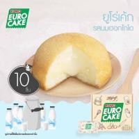 ราคา ยูโร่ EURO CAKE มี3รสชาติให้เลือก อร่อยทุกรส ยูโร่ คัสตาร์ดเค้ก EURO พร้อมส่ง (20860487753)