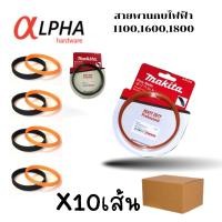 ราคา สายพานกบไฟฟ้า 1100 1600 1800 สายพานกบมากีต้า สายพาน 1100 สายพาน สายพานกบ (20657693905)