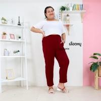 ราคา 9164 กางเกง สาวอวบ ไซส์ใหญ่ ขากระบอกเล็ก สม็อคหลัง ผ้าวูลเวฟ ตีเกร็ดหน้า (20907389467)