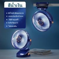 ราคา พัดรมแบบหนีบ 6นิ้ว พดลมพกพาชาร์จ10000mAh พัดลมชาร์จไฟ 5เกียร์ลมแรง แฟนค Type c พอร์ตชาร์จลิป คลิปแฟน720 หมุน ไฟกลางคืน แฟนคลิป พัดลมติดผนัง (20333799386)