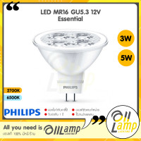 ราคา Philips LED MR16 3w 5w 12V ขั้ว GU5 3 แทน หลอดฮาโลเจน 35W 50W หลอดแอลดีฮาโลเจน หลอดส่องเน้น หลอดสปอทไลท์ หลอดดาวน์ไลท์ หลอดร้านอาหาร (17871487380)