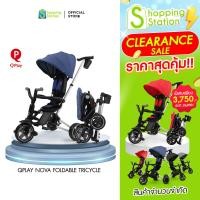 ราคา Clearance Sale ตัวโชว์ ไม่มีกล่อง ไม่มีประกัน Qplay คิวเพลย์ รถเข็นเด็ก Nova Foldable Tricycle รถเข็น 3 ล้อ 6 in 1 พับได้ พกพาสะดวก สำหรับเด็ก 6 72 เดือน (15300314172)