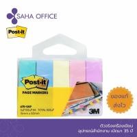 ราคา Post it Page Marker 670 5AP พลาสเทลคละสี 1 5x5 ซม 5x100 (18456846699)