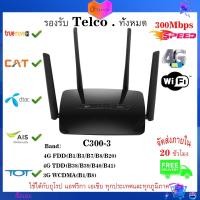 ราคา เราเตอร์ Wifi 4G LTE ตัวปล่อยwifi ซิม Wifi Router Unlimited Data Hotspot Wifi Modem Home Hotspot Antenna With Sim Card Slot (14376873884)