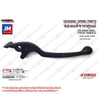 ราคา ก้านเบรค มือเบรคสีดำ แท้ศูนย์ YAMAHA GRAND FILANO HYBRID 2023 2024 (21069791488)