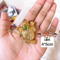 ราคา กบสามขา กบมงคล กบคาบเหรียญ กิมเซียมซู เงินทองมั่งคั่ง คางคกสามขา กบสามขาคาบเหรียญ เซียมซูดูดทรัพย์ คางคกคาบเหรียญ (9577938963)