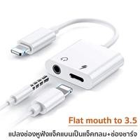 ราคา อะแดปเตอร์หูฟังสำหรับApple MFi Certified Lightning To 3 5มม แจ็คอะแดปเตอร์หูฟังiPhoneอะแดปเตอร์หูฟังLightningรถยนต์Auxใช้งานร่วมกับiPhone 7 7 Plus 8 8P X XR XSสูงสุด11 Pro Max (17025789256)