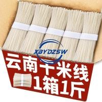 ราคา XBYDZSW จัดส่งที่รวดเร็วจากสต็อก แป้งข้าวเจ้ายูนนาน แป้งข้าวเจ้าแห้งแท้ อาหารเช้าสะดวก แป้งข้าวเจ้า แป้งข้าวเจ้า (16710759635)