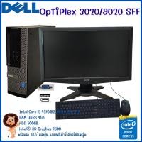 ราคา คอมพิวเตอร์ครบชุด ACER GEN 2 3 4th CPU Intel Core i3 i5 i7 พร้อมจอคอมพิวเตอร์ คละรุ่น 18 5 Widescreen (18317527535)