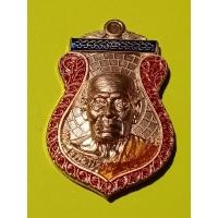 ราคา เหรียญเสมา หลวงพ่อพัฒน์ รุ่น รวยบันดาลทรัพย์ 100 ปี เนื้อทองแดง ลงยาจีวร ขอบแดงดำ แท้100 โค๊ต 181 (12686986387)