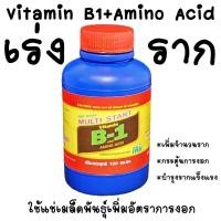 ราคา ยาเร่งราก มัลติสตาร์ท Vitamin B1 Amino Acid ขนาด 100 cc (20513153213)