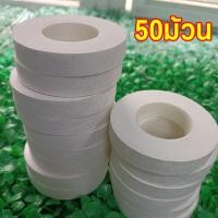 ราคา เทปพันเดือยไก่ชน พันเดือยไก่ เทปพันตอไก่ เทปพันตอไก่ชน เทปไก่ชน อุปกรณ์ไก่ชน เดือยไก่ชน กาวเหนียว (17992420230)