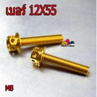 ราคา น็อตสแตนเลส น็อตเลสM8 เบอร์12 น็อตสแตนเลสหัวเจาะ สีเลสทอง น็อตเลสเกรียวดีได้มาตรฐาน น็อตเลสความหนา 8มิลเบอร์ 12 ราคาต่อตัว น็อตเลสแต่ง (6532086877)