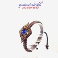ราคา บ่วงพญานาคราชแร่เหล็กน้ำพี้ สร้อยข้อมือไหลน้ำพี้ จี้ไหลน้ำพี้ขนาด 8 มิล ถักด้วยเชือกเทียนแบบ แบน รับประกันแร่เหล็กน้ำพี้จากบ่อเหล็กน้ำพี้ (16958330001)