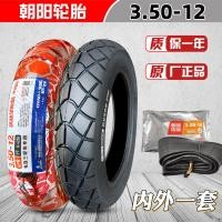 ราคา ยางหยาง3 00 3 50 3 75 12ยางนอกรถสามล้อรถจักรยานยนต์ไฟฟ้ายางใน375 12นิ้ว (18349745641)