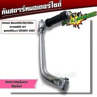 ราคา คันสตาร์ท เวฟทุกรุ่น เวฟ100125110i 125i งานหนา ชุบโครเมี่ยม เงา คันสตาทเดิม คันสตาร์ทเวฟ100 คันสตาร์ทเวฟ110i คันสตาร์ทเวฟ125i (20759704571)