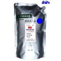 ราคา ผงหมึก Fuji Xerox C7845 7855 7835 ตลับหมึกสี Toner 1000 กรัม (21080563360)