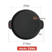 ราคา กระทะย่างเนย ปิ้งย่าง 22ซม 24ซม 26ซม กระทะเหล็กแบน กะทะร้อน กระทะเนื้อย่าง กระทะย่างเทปัน ต้องเผากระทะก่อนใช (19295713827)