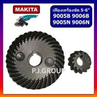 ราคา เฟืองหินเจียร 5 6 นิ้ว 9005B 9005N 9006B 9006N MAKITA เฟืองเครื่องขัด 5 6 นิ้ว มากีต้า เฟือง 9005B 9005N เฟือง 9006B MAKITA เฟือง 9005B มากีต้า เฟือง 9006B มากีต้า (19845246446)