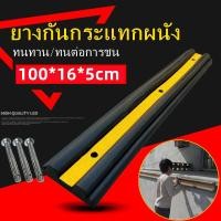 ราคา ttkxยางกันชนกำแพง ยางกันกระแทกผนัง ยางกันชน ยางกันกระแทก ยางกันชนรถยนต์ ยางกันชนผนัง กันชนกำแพง กันกระแทก ขนาด 100x16x5ซม (20882422467)