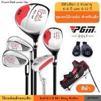 ราคา ชุดเซทไม้กอล์ฟ PGM สำหรับเด็กอายุ 6 12 ปี JRTG007 PICK CAT Series Junior Golf Club Set สินค้ามี 3 สี สีดำ สีชมพู สีเหลือง (20589184576)