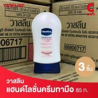 ราคา วาสลีน โลชั่นทามือ อินเทนซีฟ แคร์ เฮลธี แฮนด์ แอนด์ เนล ขนาด 85 มล แพ็ค 3 ชิ้น (20558962890)