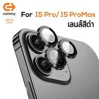 ราคา Commy กระจกกันเลนส์กล้อง Lens Protector Crystal Clear iPhone15 iPhone15 Plus iPhone15Pro iPhone15Pro Max (20460161694)