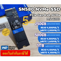 ราคา 250GB 500GB 1TB SSD เอสเอสดี WD BLUE SN580 PCIe 4x4 NVMe M 2 2280 5Y (20608415633)