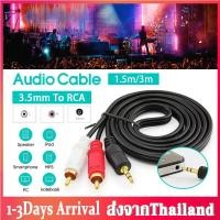 ราคา สายสัญญาณเสียง สายลำโพง สายออดิโอ 3 5mm Jack Audio AV Cable ใช้ต่อเครื่องเล่น โทรศัพท์มือถือ คอมพิวเตอร์ 1 ออก 2 สาย AV audio 3 5 ขนาด 1 5 3 เมตร B137 (19886408278)