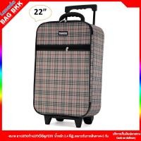 ราคา BAG BKK กระเป๋าเดินทางล้อลาก CANDO ขนาด 17 18 20 22 24 นิ้ว 2 ล้อ ดีไซน์คลาสสิค น้ำหนักเบา รุ่น F1176 Made in Thailand (20558072515)