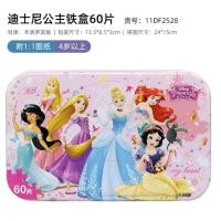 ราคา พร้อมส่ง Disney Genuine Jigsaw จิ๊กซอว์ไม้รูปการ์ตูน จิ๊กซอว์ พร้อมกล่องเหล็ก ของเล่นเสริมการเรียนรู้สำหรับเด็ก (15140424677)