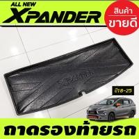 ราคา ถาดท้าย ถาดวางของท้ายรถ X pander Xpander 2018 2019 2020 2021 2022 2023 2024 ใส่ร่วมกันได้ รุ่น Crossใส่ร่วมกัน R (17403997567)