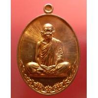 ราคา หลวงพ่อคูณ วัดบ้านไร่ รุ่น เมตตามหาบารมี เต็มองค์ เลข 1147 เนื้อทองแดงผิวไฟ สร้าง 9995 องค์ ปี 2557 พระเครื่อง แท้ ยอดนิยม Amulet (16034753586)