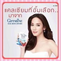 ราคา ส่งฟรี ไม่ต้องใช้โค้ด ยกลัง 32 ซอง ซีมิน ดริ้งค์ กิฟฟารีน Sea Min Drink แคลเซียมน้ำจากสาหร่ายสีแดง Giffarine (17434861391)
