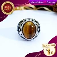 ราคา แหวนเงินแท้925 ประดับพลอยตาเสือ (16757579845)