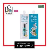 ราคา ซอง BABY BRIGHT PORE MINIMIZING SET พอร์ มินิ ไมซิ่งเซ็ท 6G 6G เบบี้ไบร์ท 2 in 1 เซรั่มครบเซ็ท จบปัญหาหน้ามัน รูขุมขนกว้าง แต่งหน้าไม่ติด ผิวเยิ้ม (15669491389)
