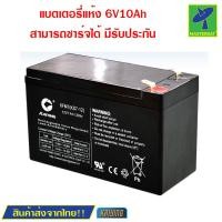 ราคา Mastersat Kaiying 12V 7Ah battery แบตเตอรี่แห้ง แบตเตอรี่รถเด็ก แบตเตอรี่จักรยานไฟฟ้า แบตเตอรี่สกู๊ตเตอร์ไฟฟ้า แบตรถจักรยานยนต์ อย่างดี (12447012448)