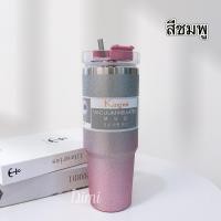 ราคา พร้องส่ง แก้วเยติ แก้วกากเพชร แก้วเก็บความเย็น ขนาด 30ออนซ์ 890ML เก็บความเย็นได้ดี พกพาสะดวก เเถมหลอด (19955157866)