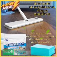 ราคา แผ่นทำความสะอาดเอนกประสงค์ น้ำยาทำความสะอาดพื้นไม้ น้ำยาทำความสะอาดพื้น พร้อมจัดส่ง (13289899329)